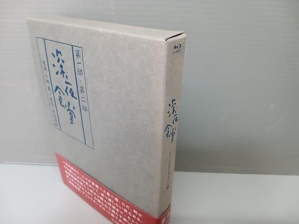 深夜食堂 第一部&第二部 ディレクターズカット版〈4枚組〉 Amazon.co.jp: 深夜食堂 第一部&第二部【ディレクターズカット版