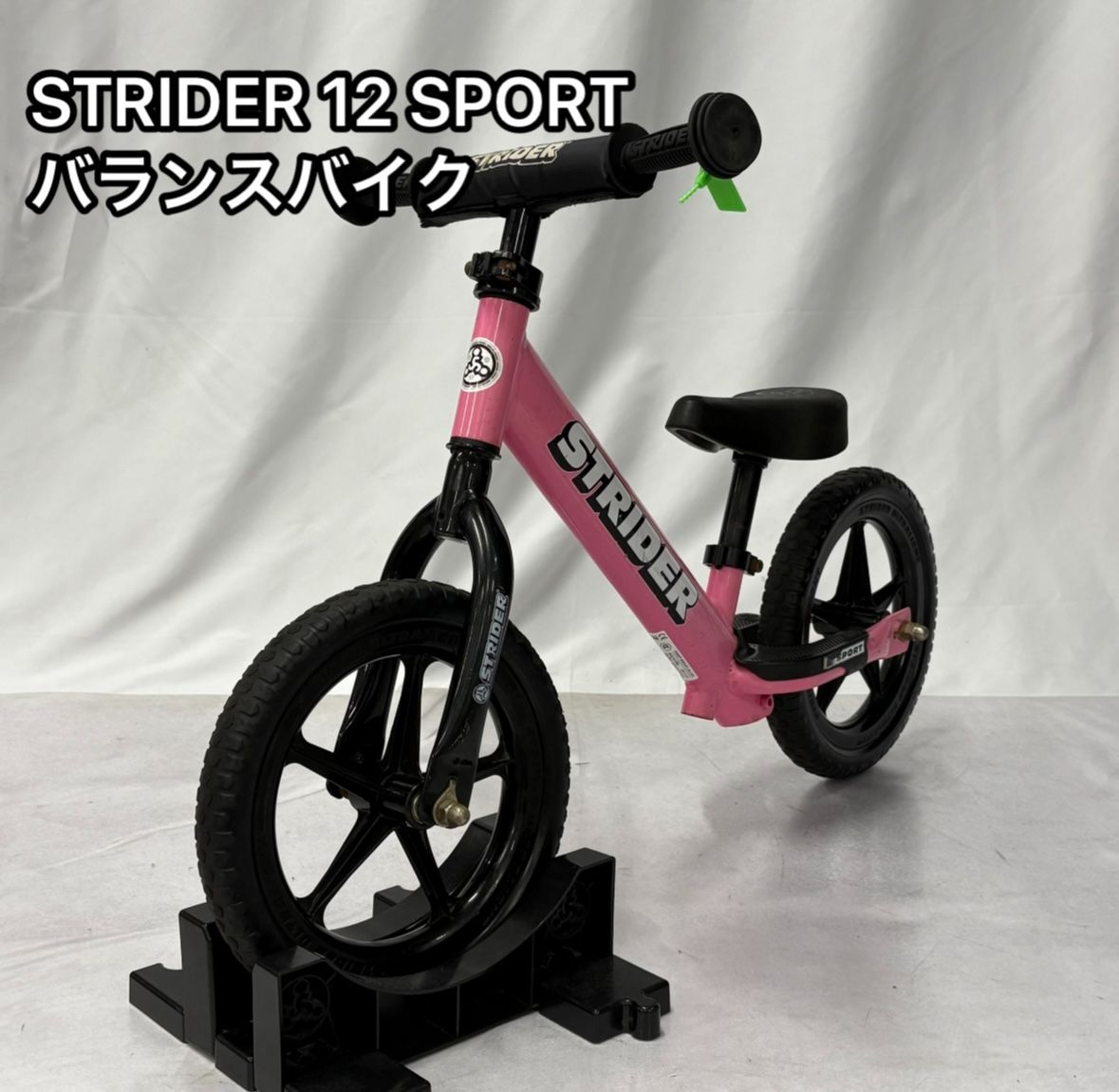 STRIDER ストライダースポーツ 12 バランスバイク ピンク 楽天市場】【楽天1位連続受賞】ストライダー スポーツモデル 12
