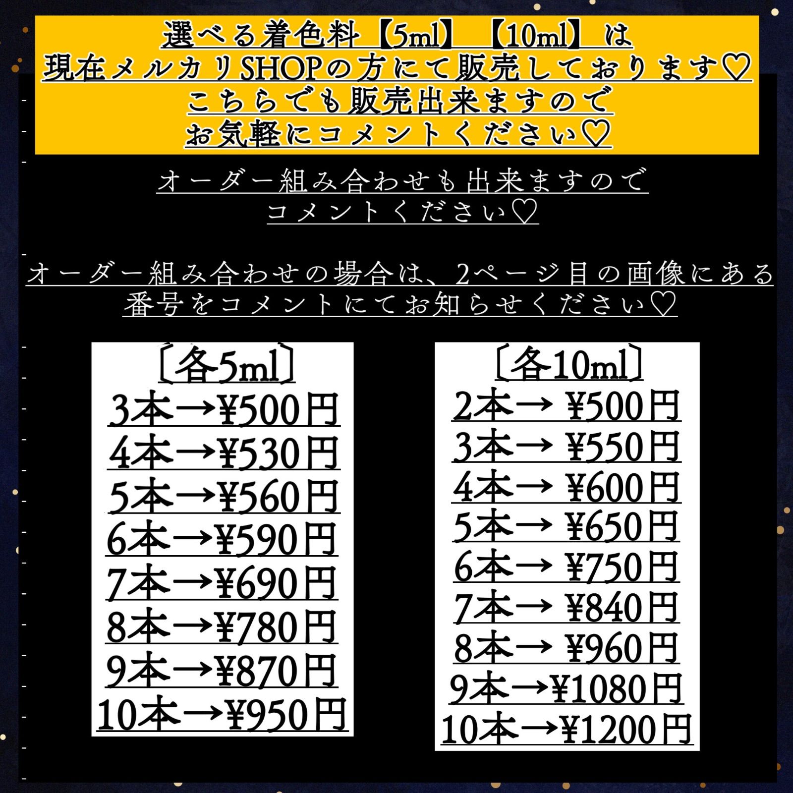 レジン液着色剤《レジン着色剤　30色より10こ選べる》各10ml おためしセット　レジン液着色料　レジン着色料　uvレジン　レジン