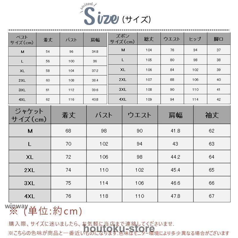 スーツ メンズ