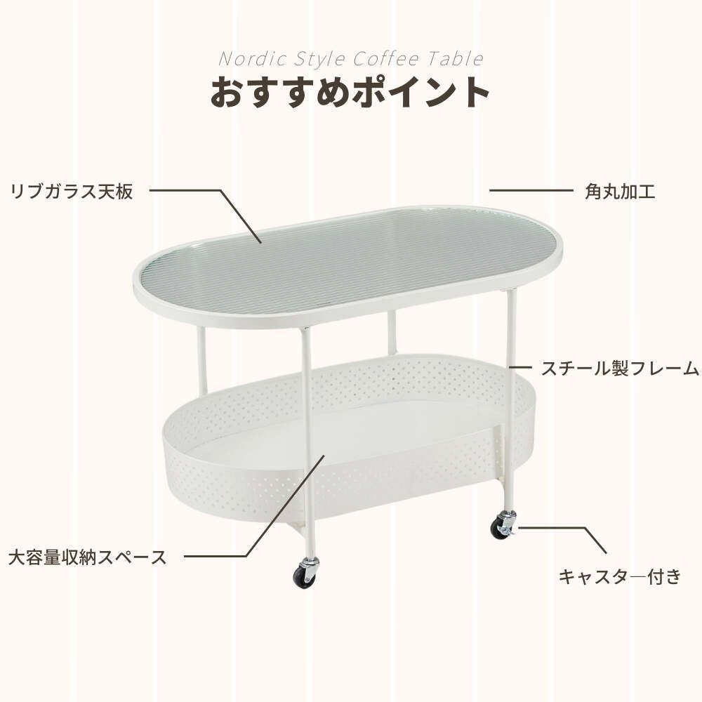 ガラス製ローテーブル｜キャスター付き｜幅80cm｜収納付き｜ホワイト｜コンパクト｜一人暮らし向け-N507P264663A