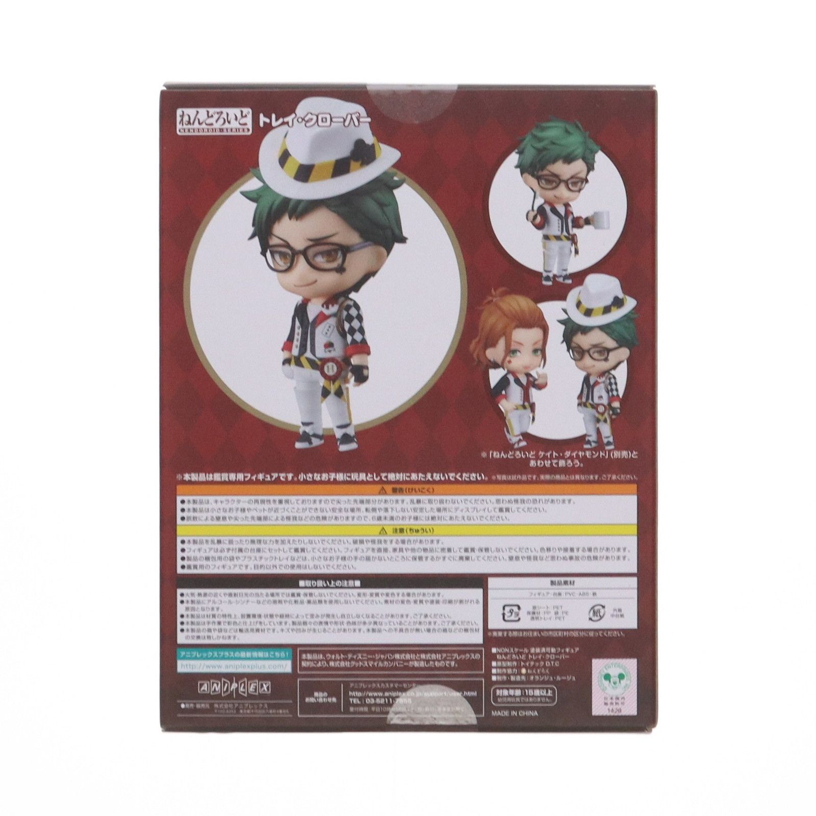 Rover - GOODSMILE ONLINE SHOP購入特典付属 ねんどろいど 1770 トレイ・クローバー ディズニー ツイステッドワンダーランド 完成品 可動フィギュア アニプレックス GOODSMILE ONLINE SHOP購入特典付属 ねんどろいど 1770 トレイ