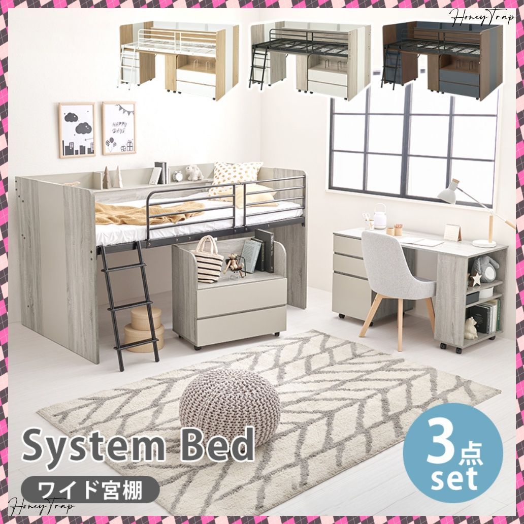 システムベッド RB-1642S ベッドロフトベッド