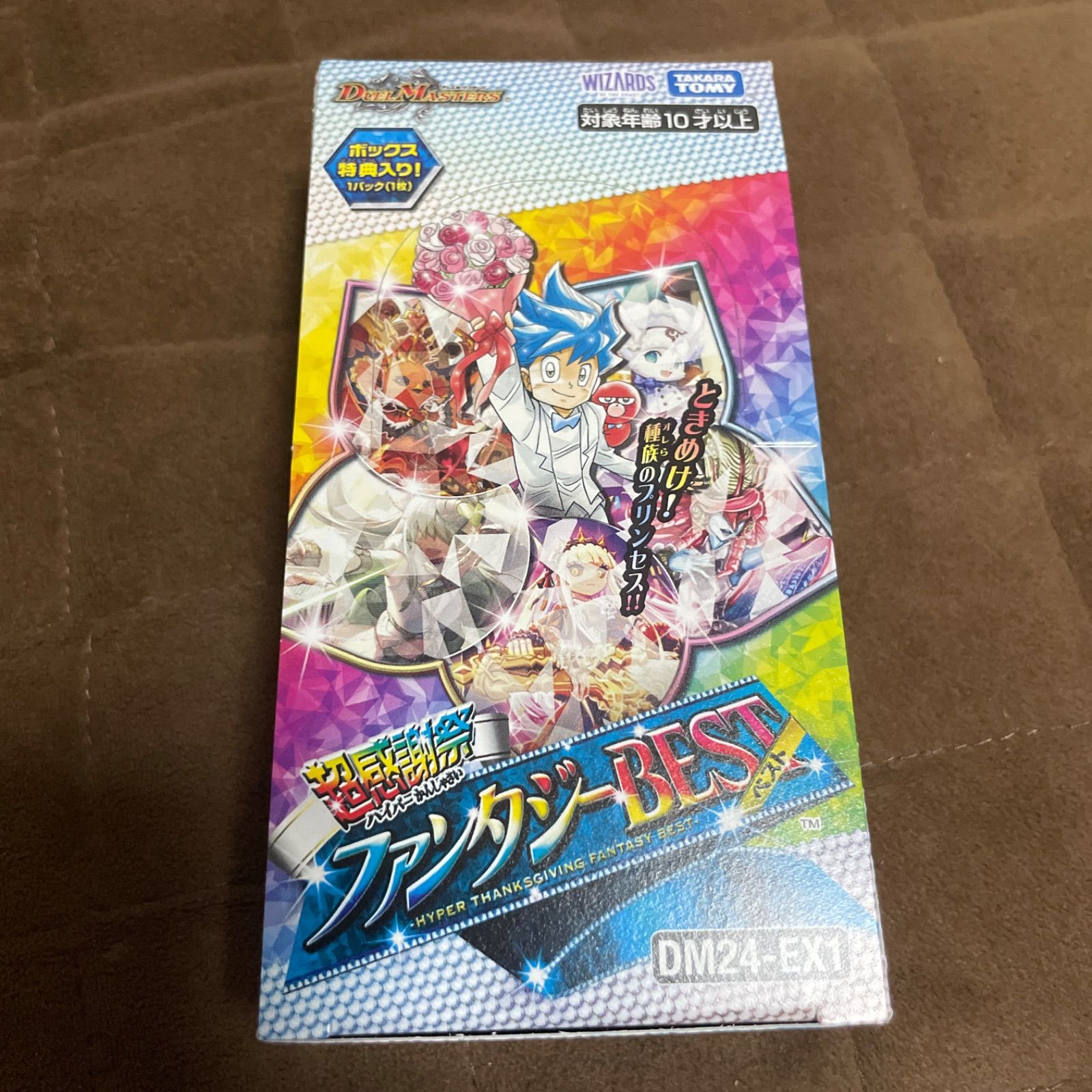 ファンタジーbest box シュリンク無し