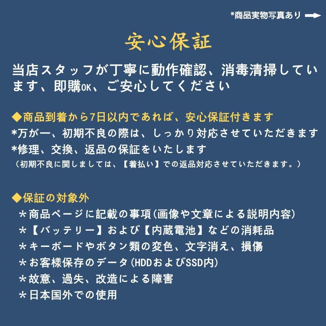 初期設定済み
