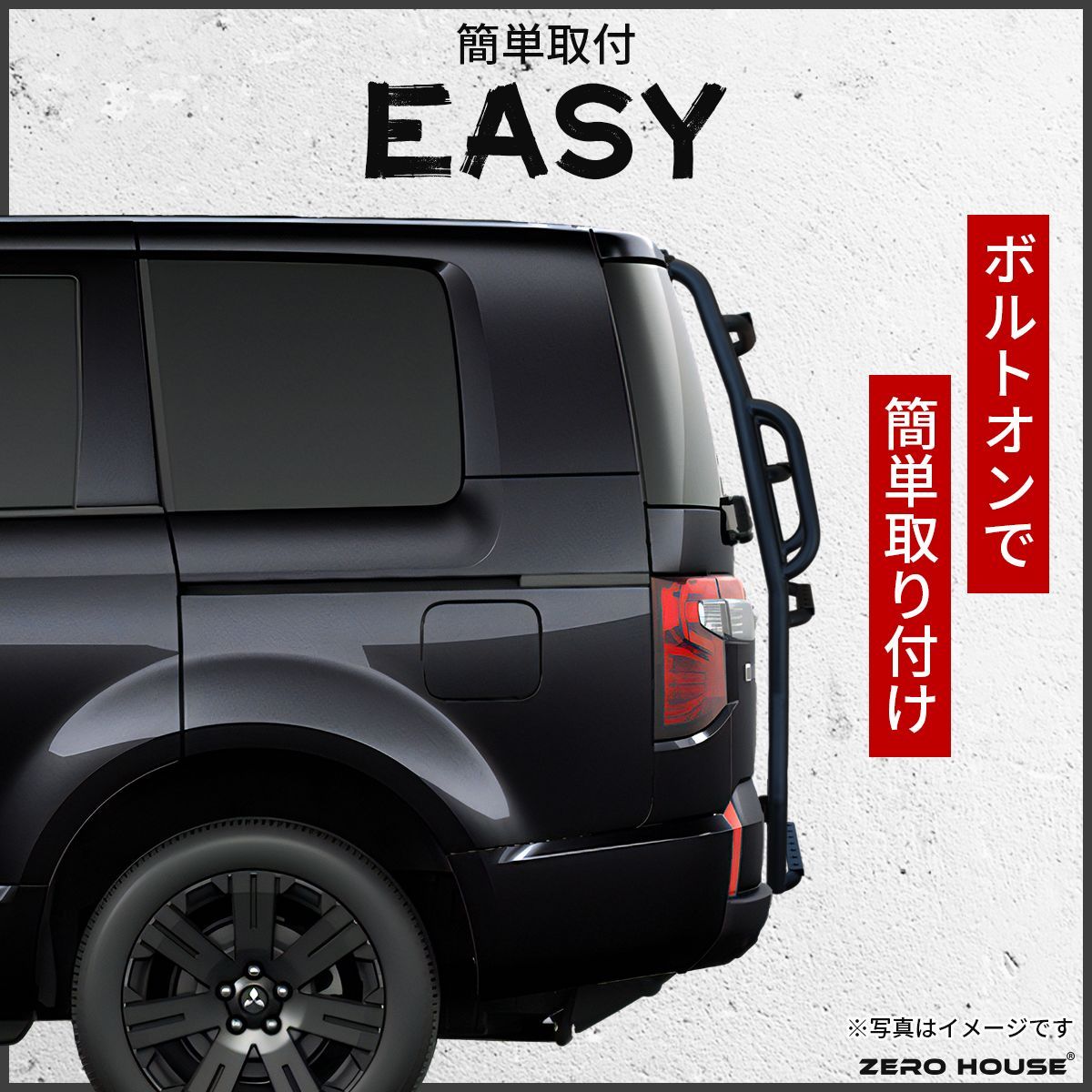 デリカD:5 前期 後期 CV1W 専用 リアラダー スチール製 ブラック