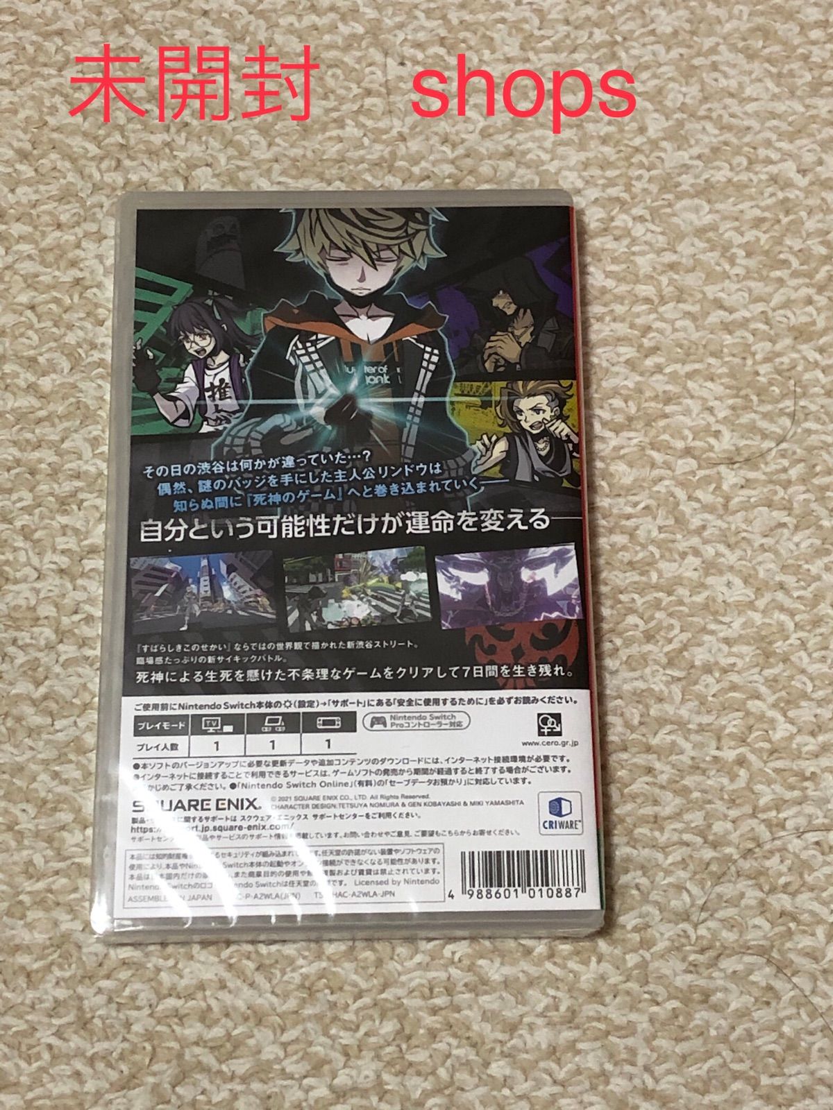 新すばらしきこのせかい Switch ソフト