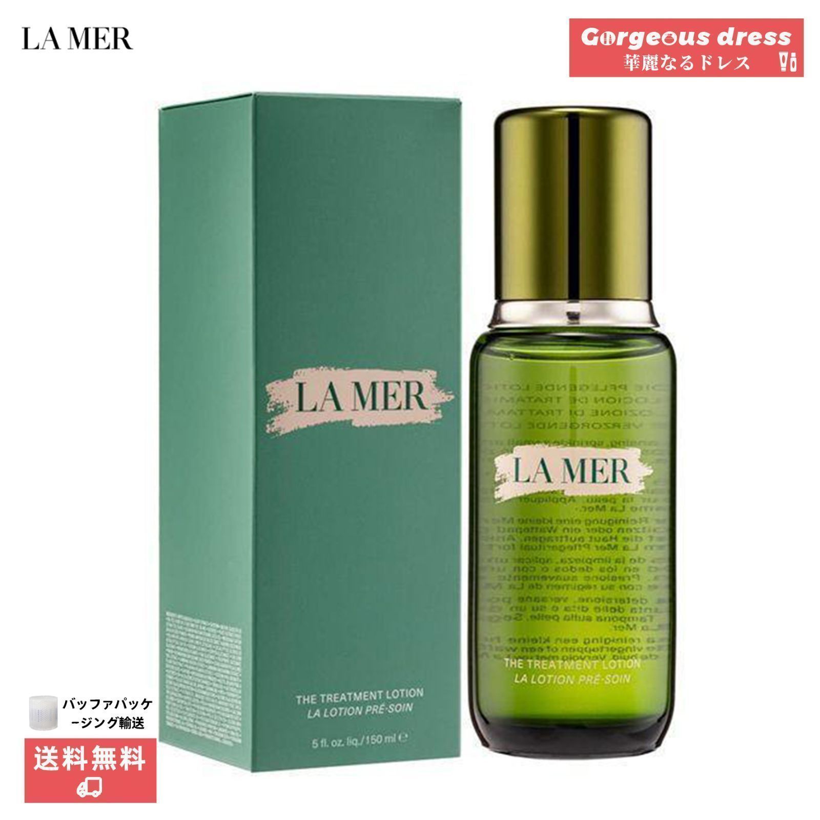 CRÈME DE LA MER トリートメントローション ザ・トリートメント ローション | ラ・メール La Mer 公式