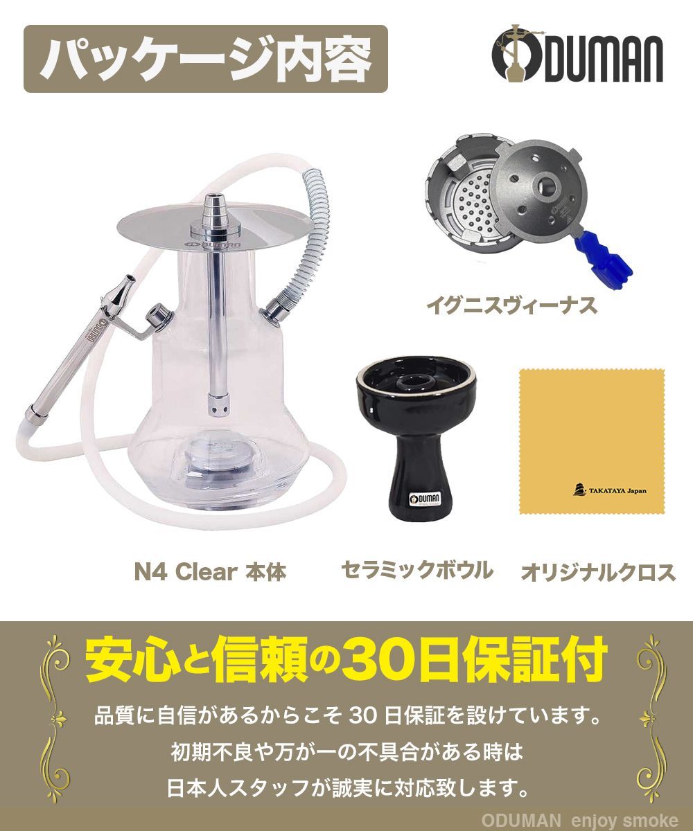 専門店では midiセット N4 Oduman オデュマンN4 水タバコ セット