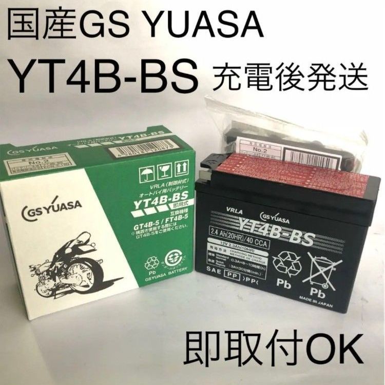 GSユアサ GT4B-5 バッテリー YT4B-BS対応 GSYUASA