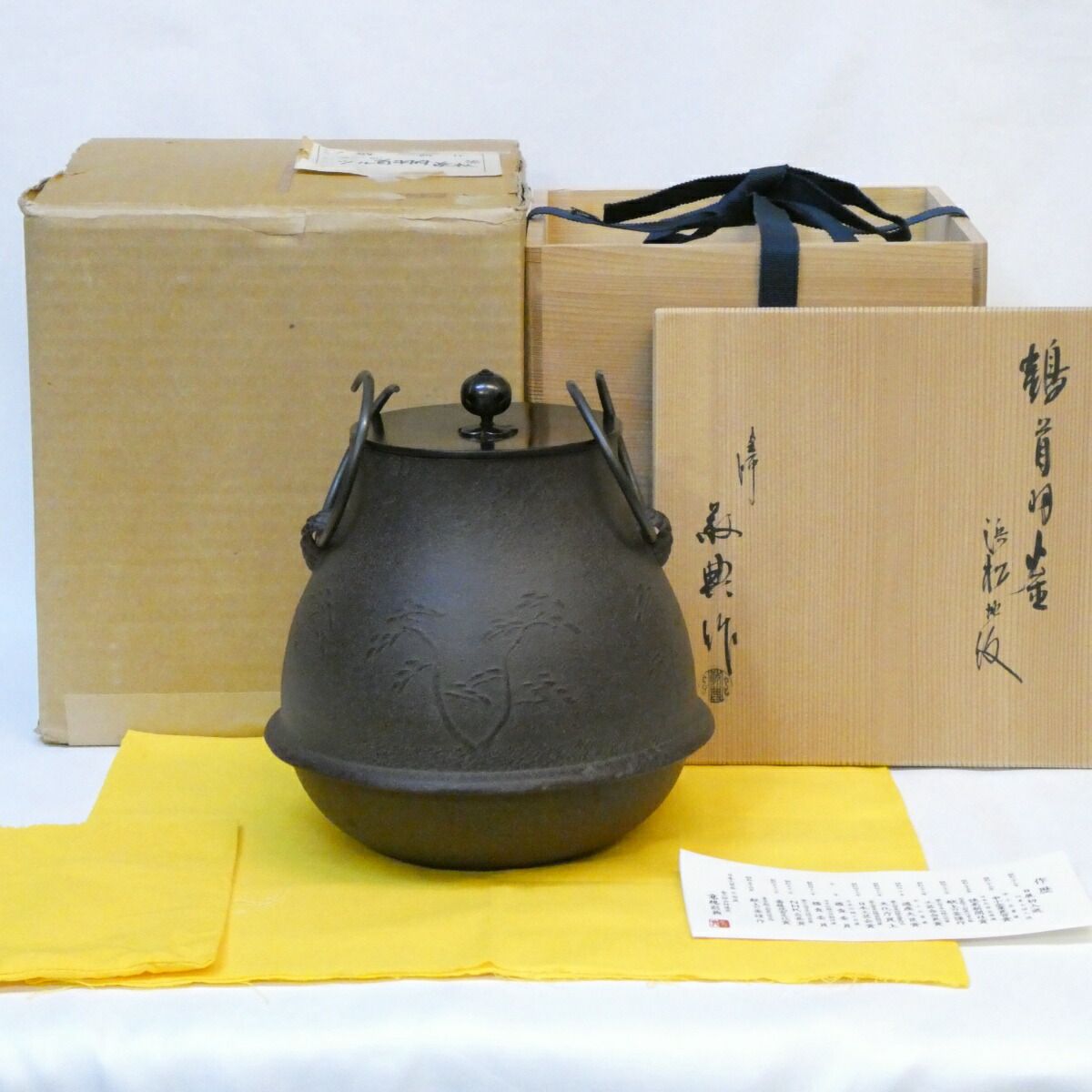 経年未使用品】山形県 釜師 高橋敬典作 浜松地紋 鶴首羽釜 風炉 経年未使用品】山形県 釜師 高橋敬典作 浜松地紋 鶴首羽釜 風炉