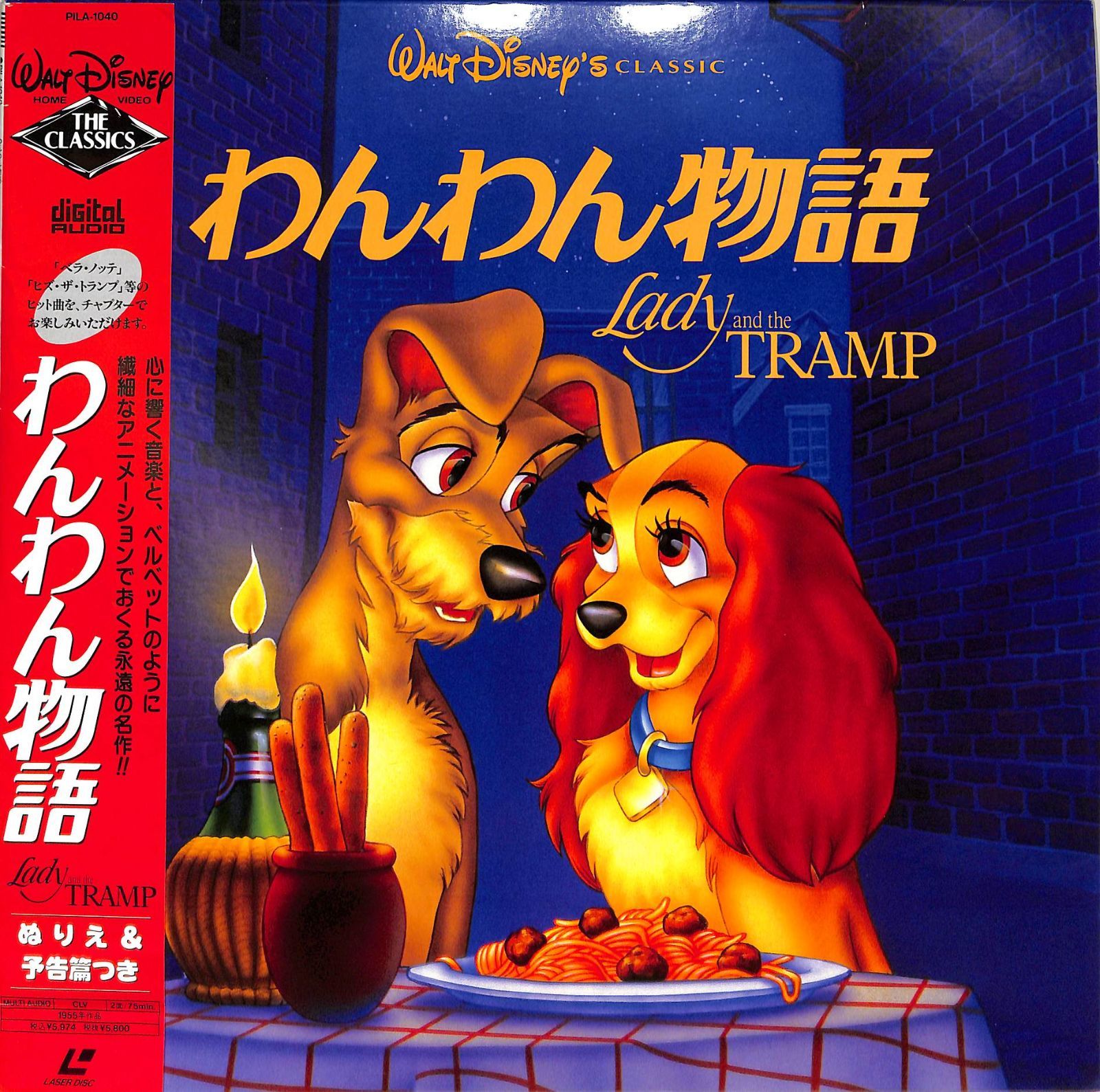 わんわん物語 Amazon.co.jp: わんわん物語 ダイヤモンド・コレクション [Blu-ray