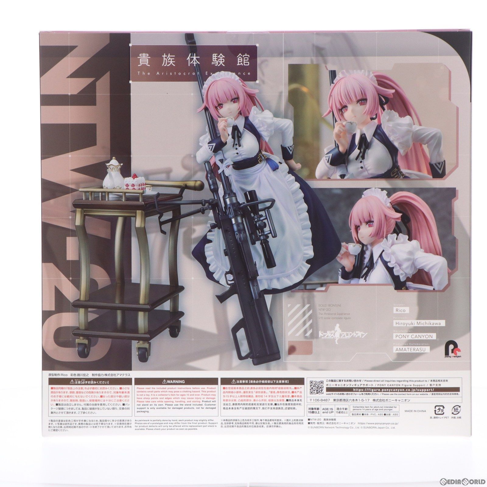あみあみ限定特典付属 NTW-20 貴族体験館 ドールズフロント