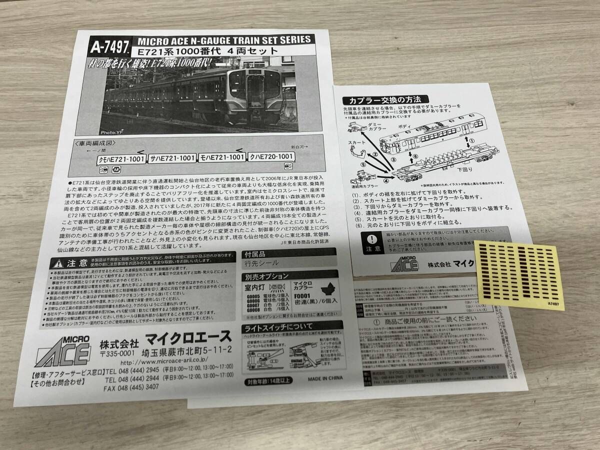 【クモハE721-1001(M)・クハE720-1001】 型番 A7497 クモハE721-1001(M)・クハE720-1001】 型番 A7497