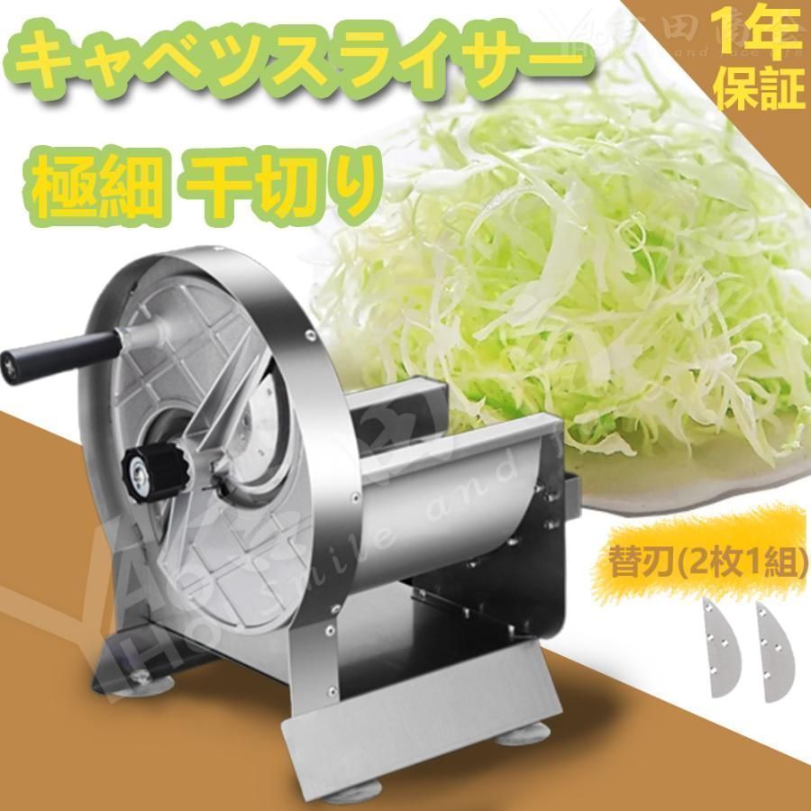 キャベツスライサー 千切り 薄切り 本体ステンレス 替刃2枚付 業務用 手動 野菜カッター パン お肉 野菜 千切り 家庭用 業務用 kkk