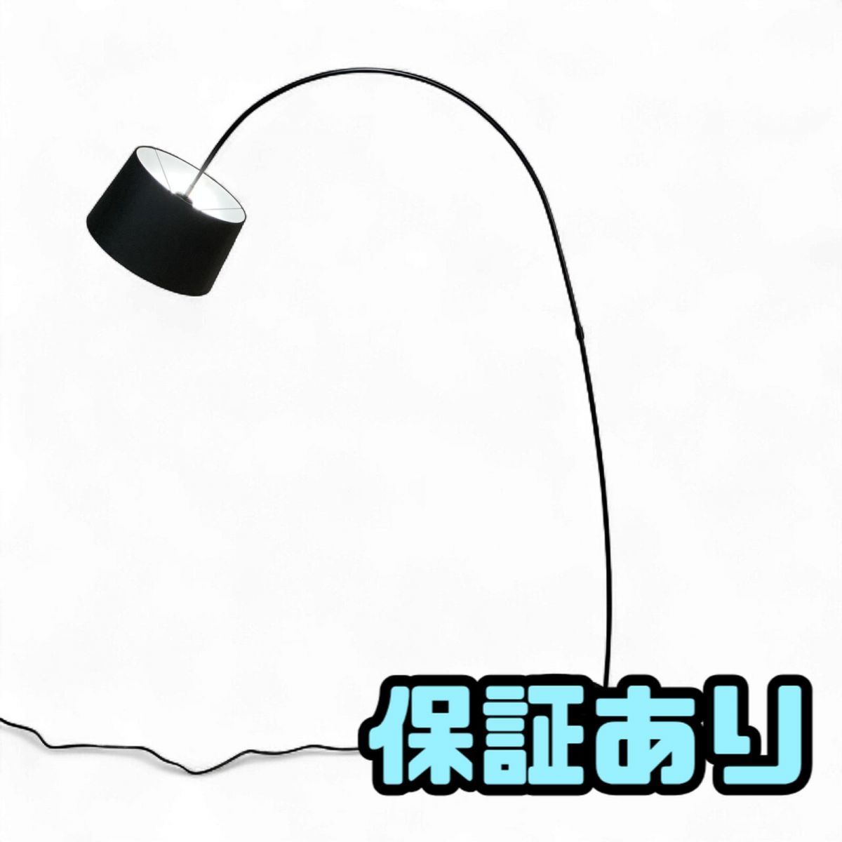 フロアランプ BoConcept ボーコンセプト 2017年製 Kuta クタ GRK863129埼