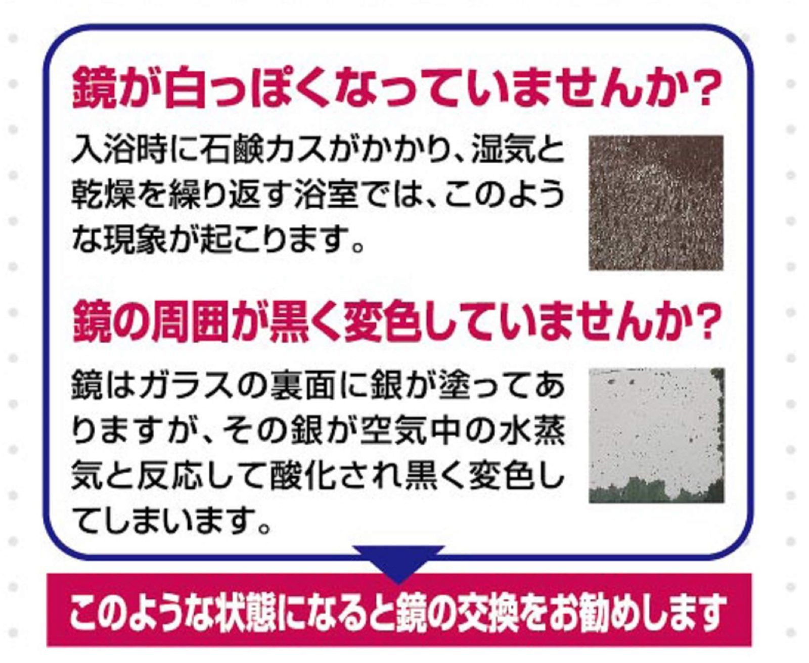 東プレ お風呂鏡 交換用鏡 約縦45.7×横35.6cm 厚さ5mm 耐湿加工