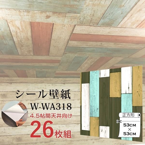 超厚手 6畳天井用 ”premium” ウォールデコシート 壁紙シート W-WA318木目カントリー風 26枚組