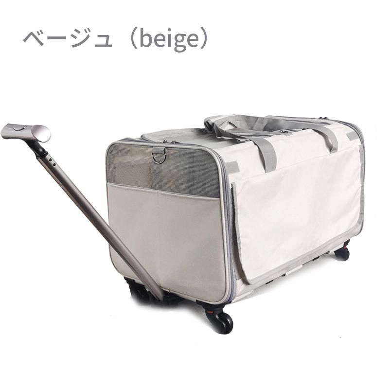 キャリーバッグ