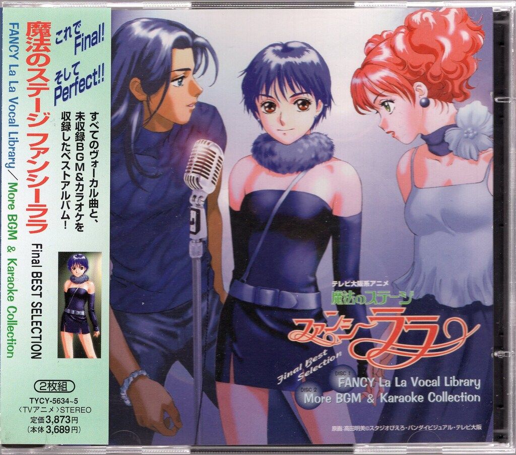 魔法のステージ ファンシーララ Final BEST SELECTION - メルカリ