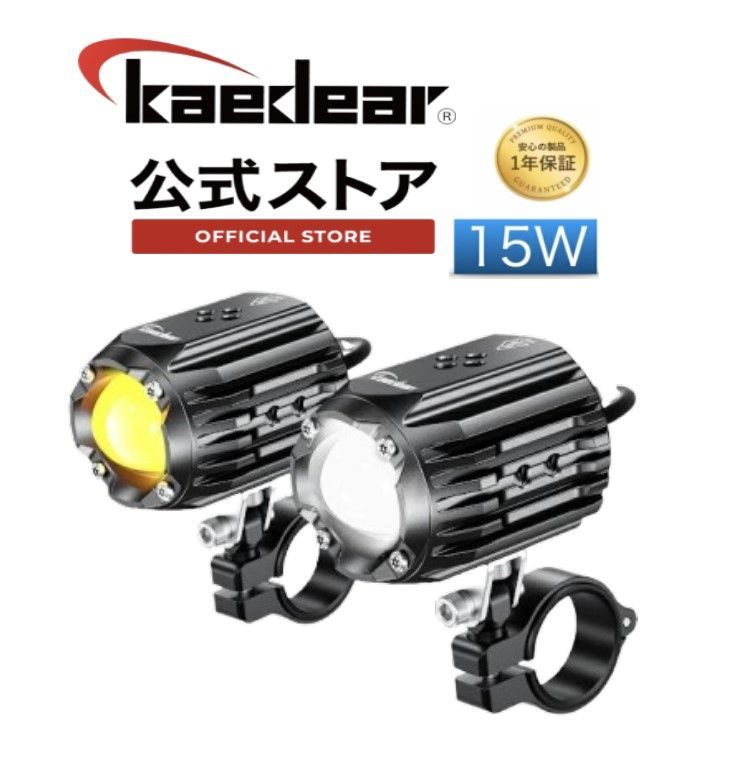 Kaedear(カエディア) バイク LED プロジェクター フォグ ランプ