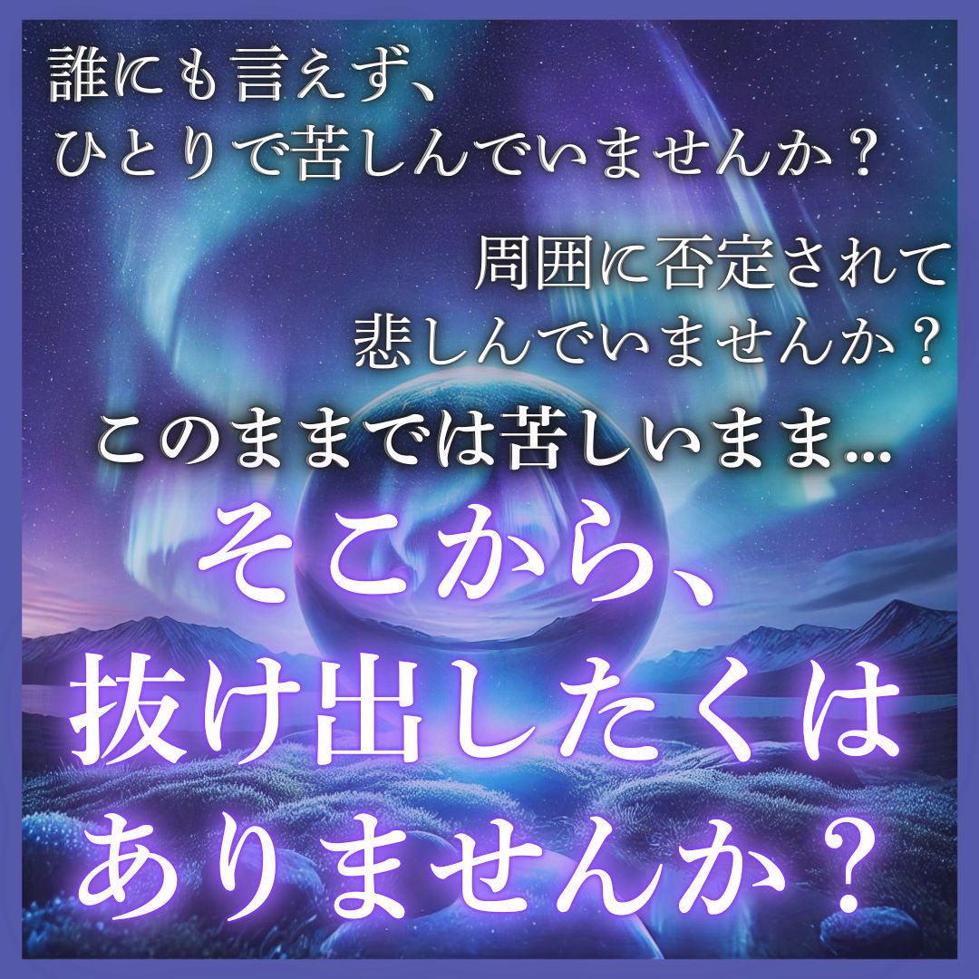 禁断の恋鑑定】不倫や思ってはいけない相手との恋愛の行方をタロットで占います。困難な関係/年の差/不倫/身分差/許されない関係/同性愛 - メルカリ