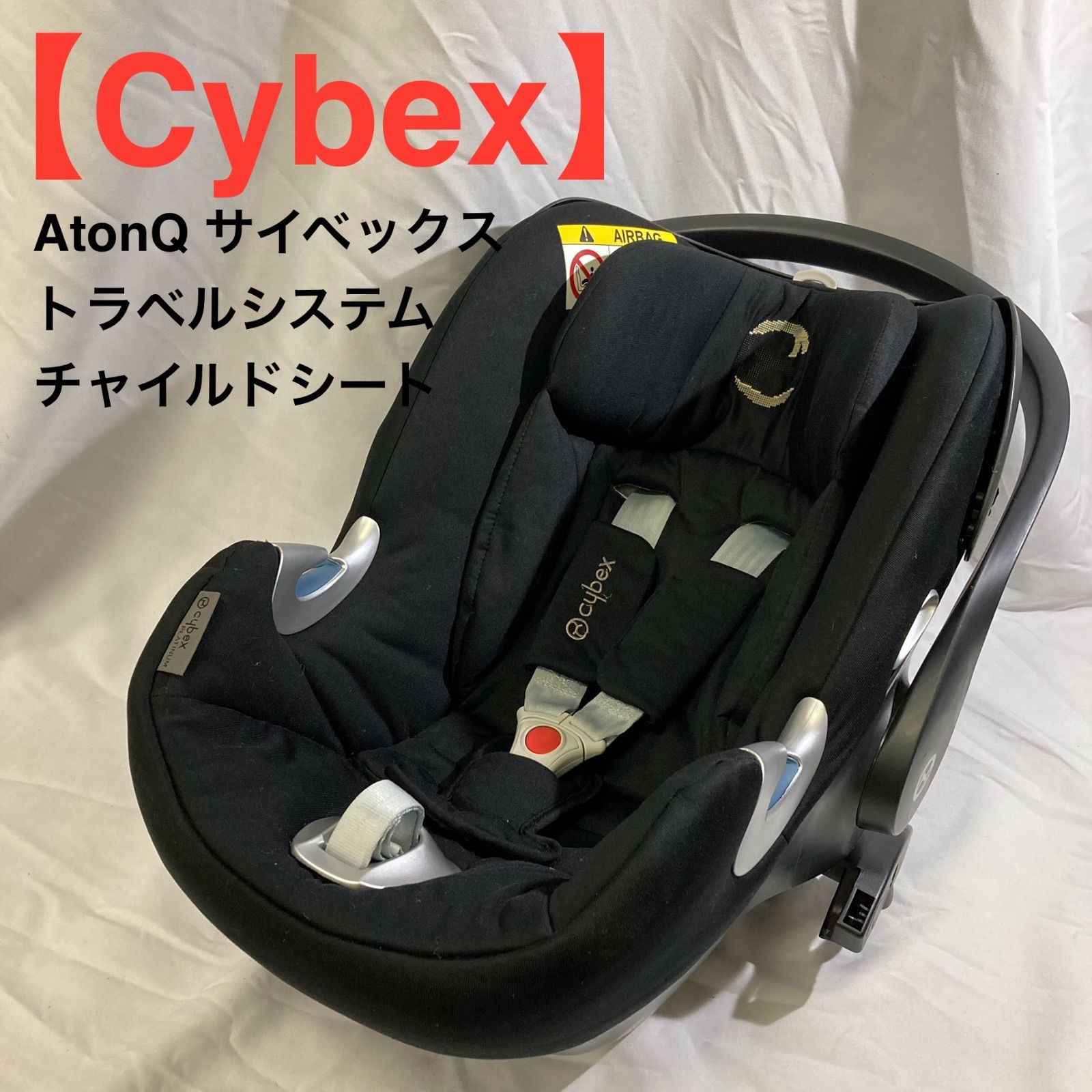 最終値下げ】補償付き サイベックス チャイルドシート ATONQ 補償付き