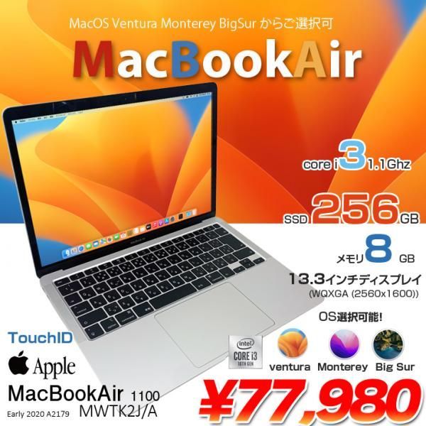 Apple MacBook Air 13.3inch MWTK2J/A A2179 TouchID 2020 選べるOS