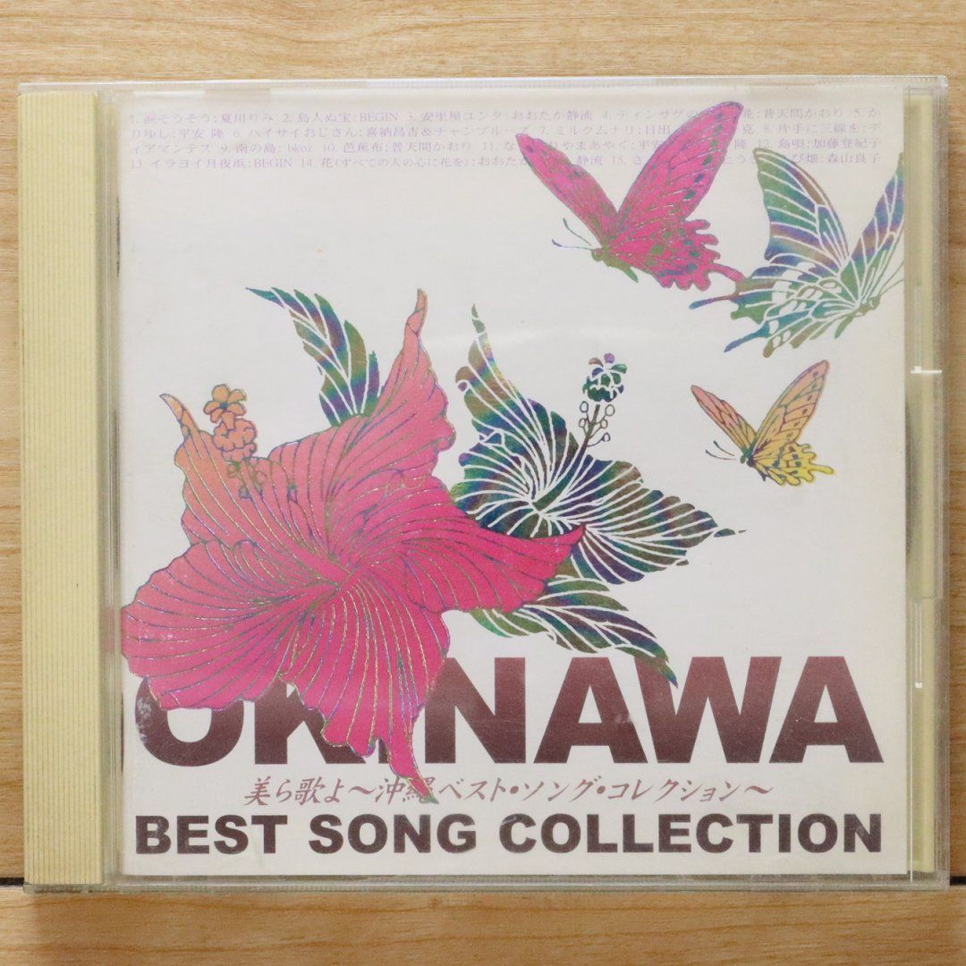 国内盤CD☆オムニバス/Various Artists□ 美ら歌よ 沖縄ベスト