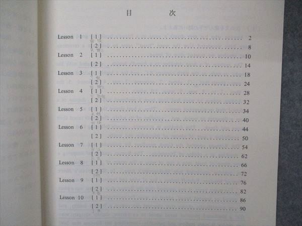 UX04-098 代ゼミ 代々木ゼミナール 早慶上智英語研究 All-Round Exercises in Comprehension 1991 第1/2・3学期 計2冊 12m6D