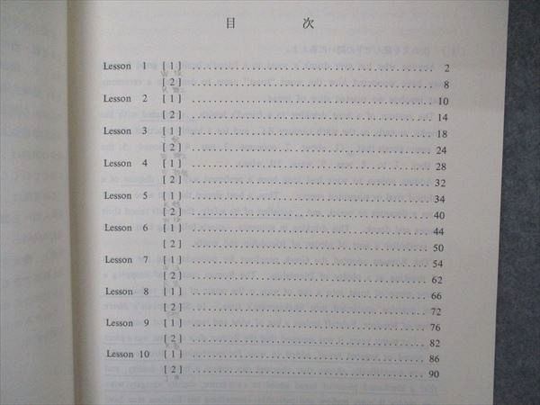 UX04-098 代ゼミ 代々木ゼミナール 早慶上智英語研究 All-Round Exercises in Comprehension 1991  第1/2・3学期 計2冊 12m6D