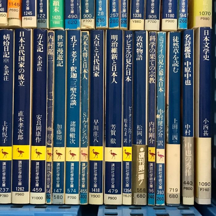 講談社学術文庫 まとめて 100冊以上 セット ヒトラーの時代 ザビエルの見た