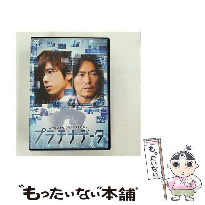 中古】 プラチナデータ DVD スタンダード・エディション [DVD