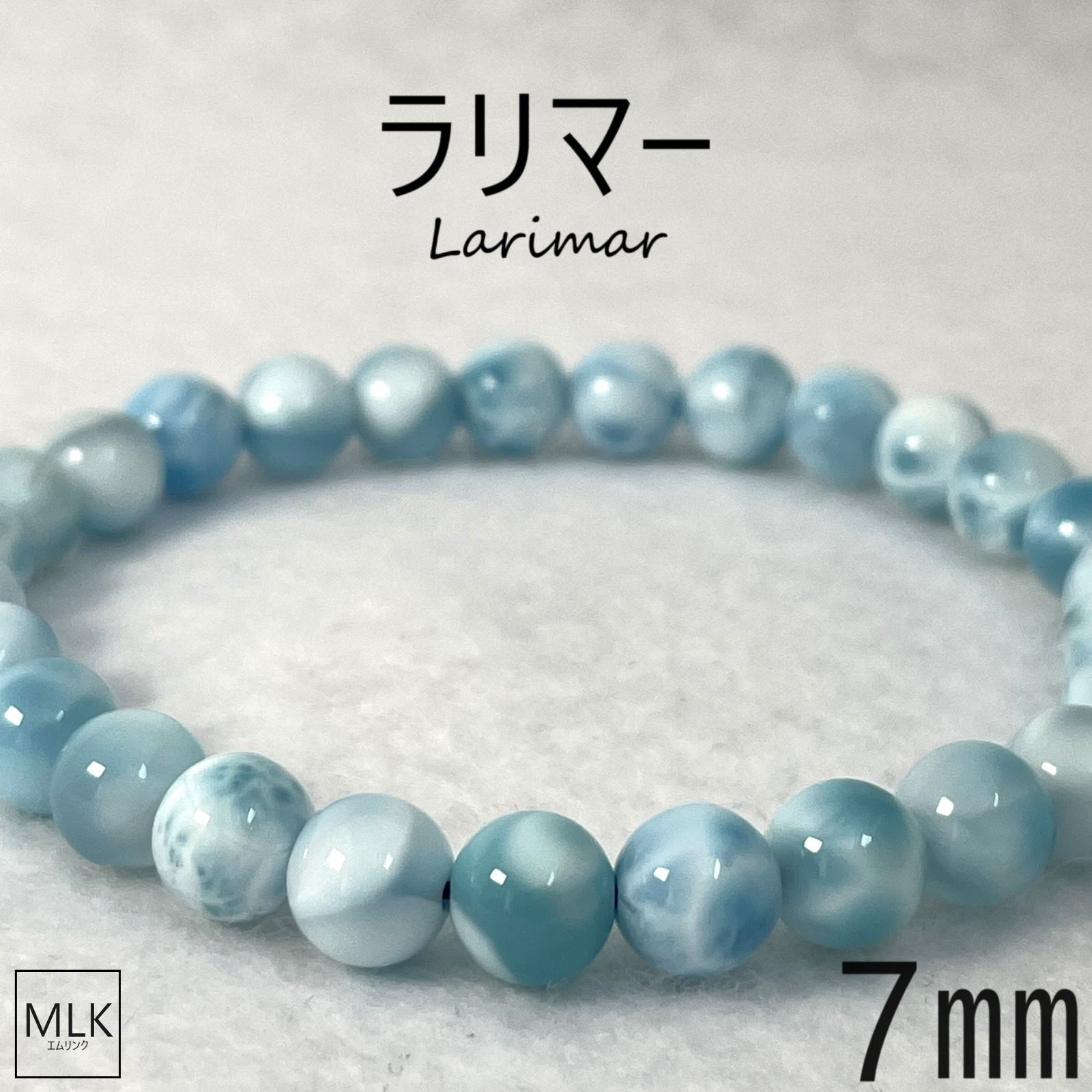 ラリマーブレスレット 7mm 小粒 内径 17cm 希少 高ランク 【一点もの 