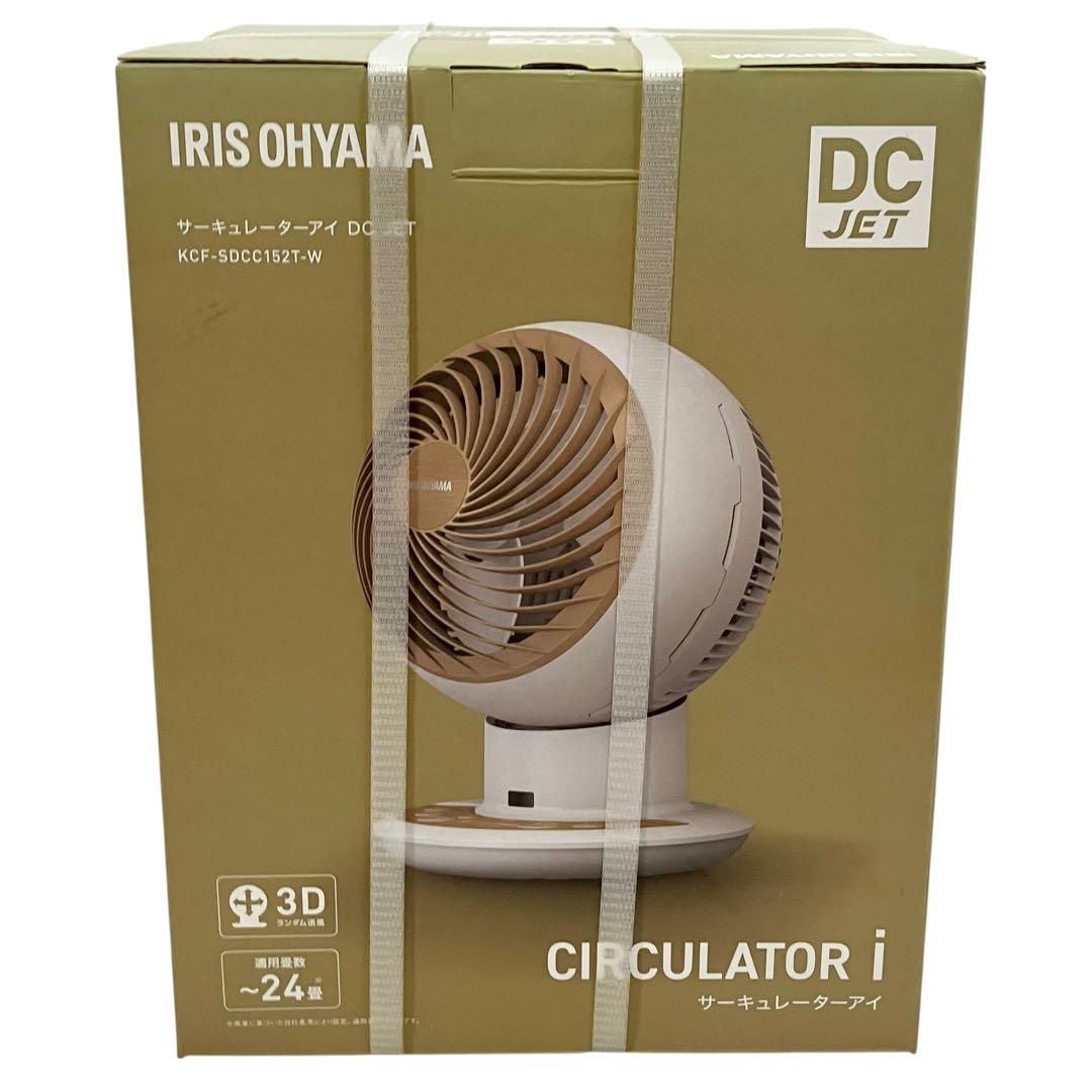 新品未開封品 IRIS OHYAMA サーキュレーターアイ KSF-DC151T ヨドバシ.com - アイリスオーヤマ IRIS OHYAMA サーキュレーター