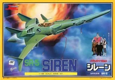 タカラ 1/100 シレーン ハーピィ 海賊戦闘機 プラモデル タカラ 1/100 シレーン ハーピィ 海賊戦闘機 プラモデル