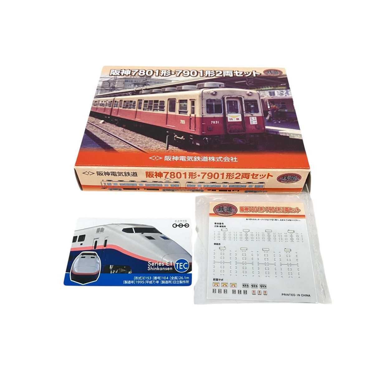 【ジャンク品】　鉄道模型　まとめ売り　セット TOMYTEC 阪神7801形・7901形 2両セット Nゲージ 鉄道模型