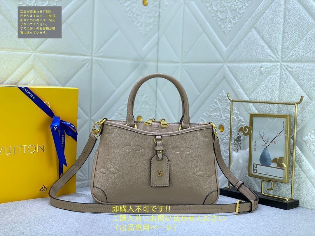 送料無料 LOUIS VUITTON ルイ?ヴィトン ハンドバッグ トリアノン