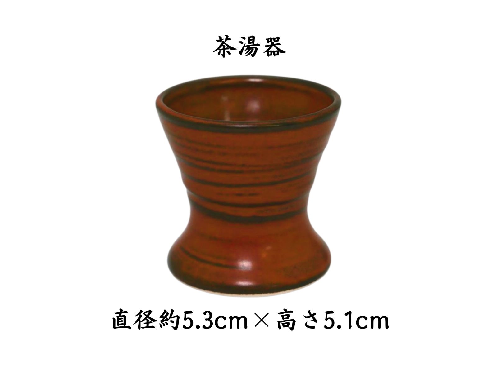 仏具 陶器六具足