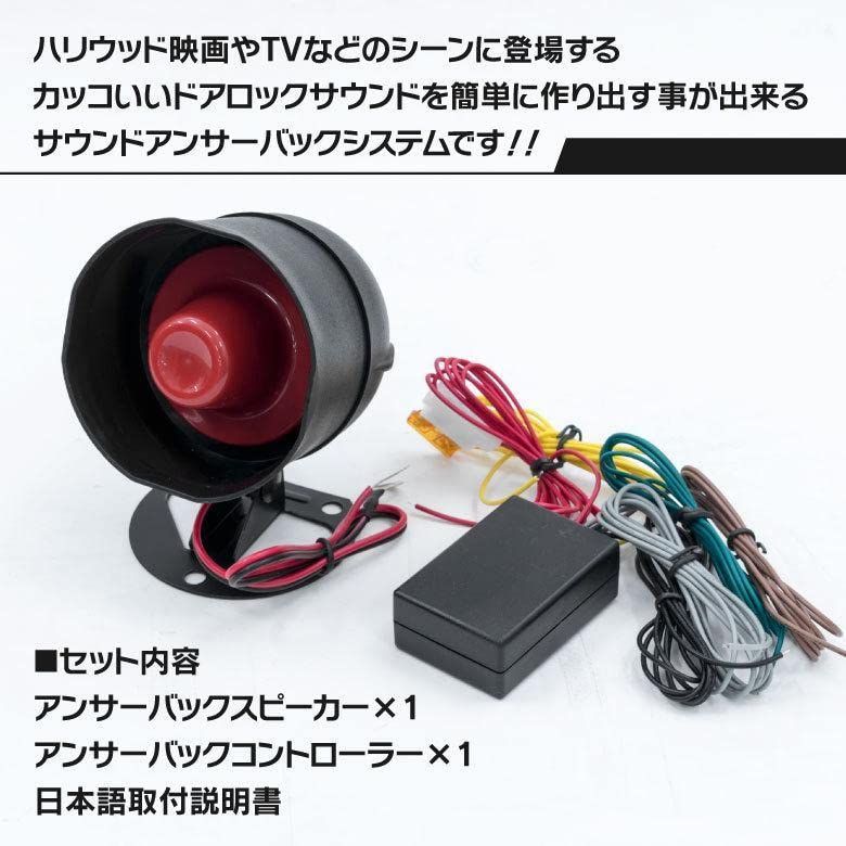 メルセデス ありがたかっ キーレスエントリー化DIYキット サウンド 
