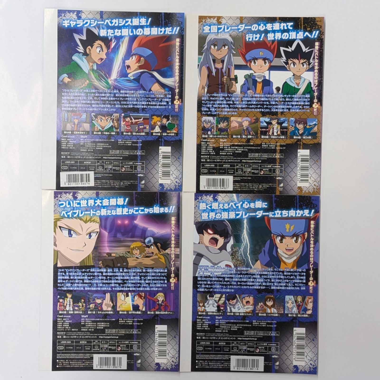 メタルファイト ベイブレード爆 TV版全13巻 【レンタル落ち】 - メルカリ