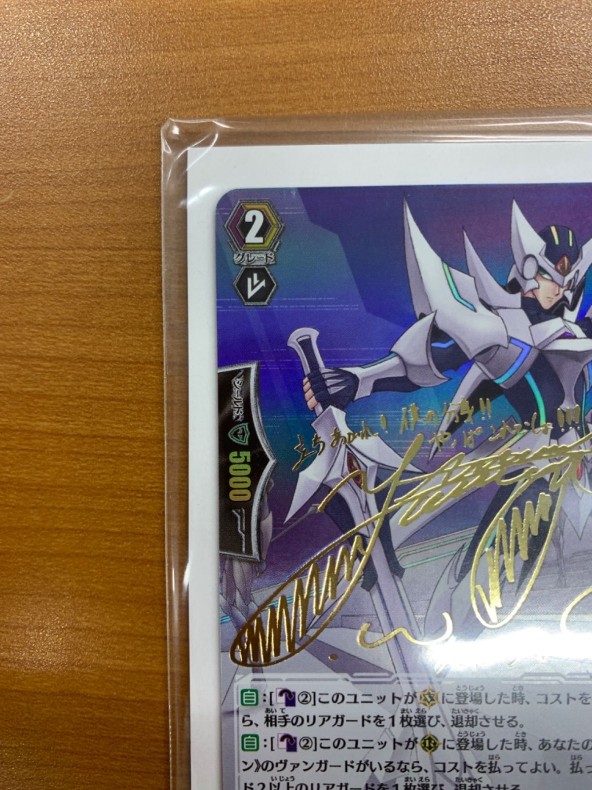 未開封 ブラスター・ブレード 7th PR/0222 ヴァンガード ID 1635