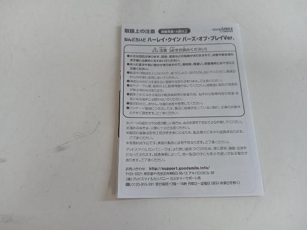 フィギュア ねんどろいど 1438 ハｰレイ・クイン バｰズ・オブ