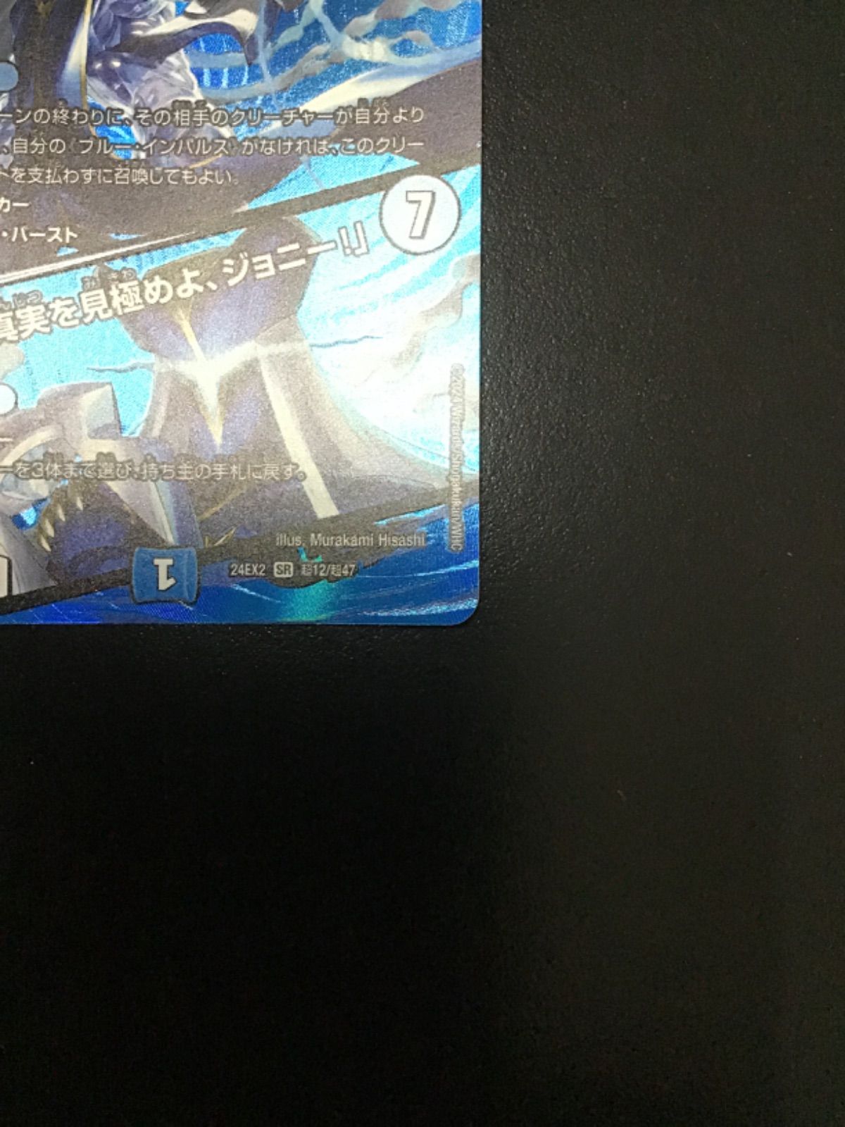 メルカリ便　ブルー・インパルス　　4枚　DM24EX2 メルカリ便ブルー・インパルス4枚DM24EX2