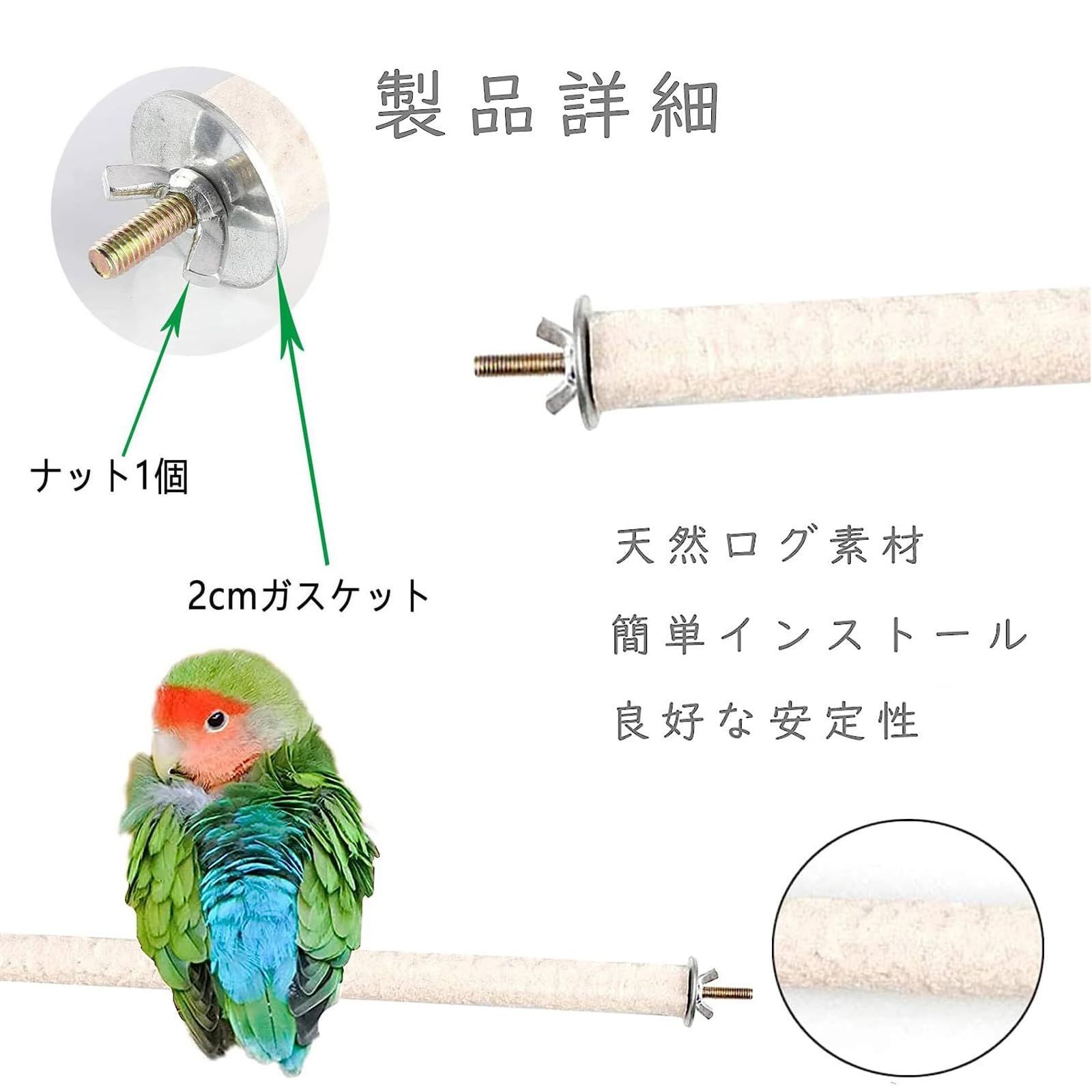 ス トレート 爪とぎ インコ オウム パーチ 鳥 30cm 小鳥立ち場 取付け簡単 白 くちばし研ぎ 2個 ホワイト - メルカリ