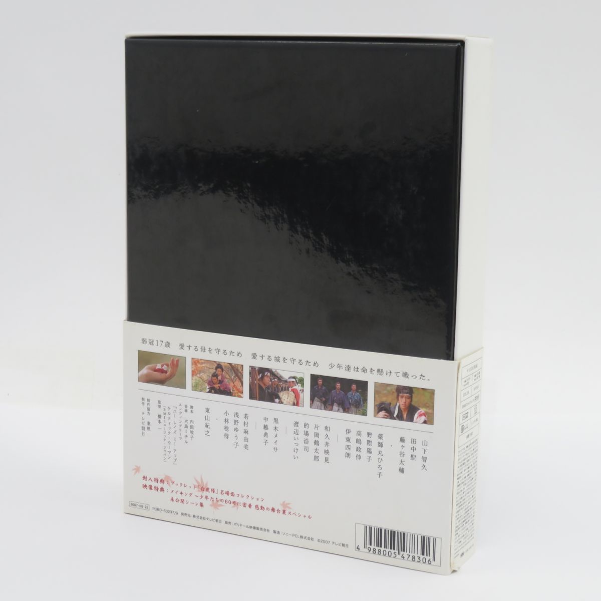 白虎隊 DVD-BOX ポストカードセット付き ※中古 - メルカリ