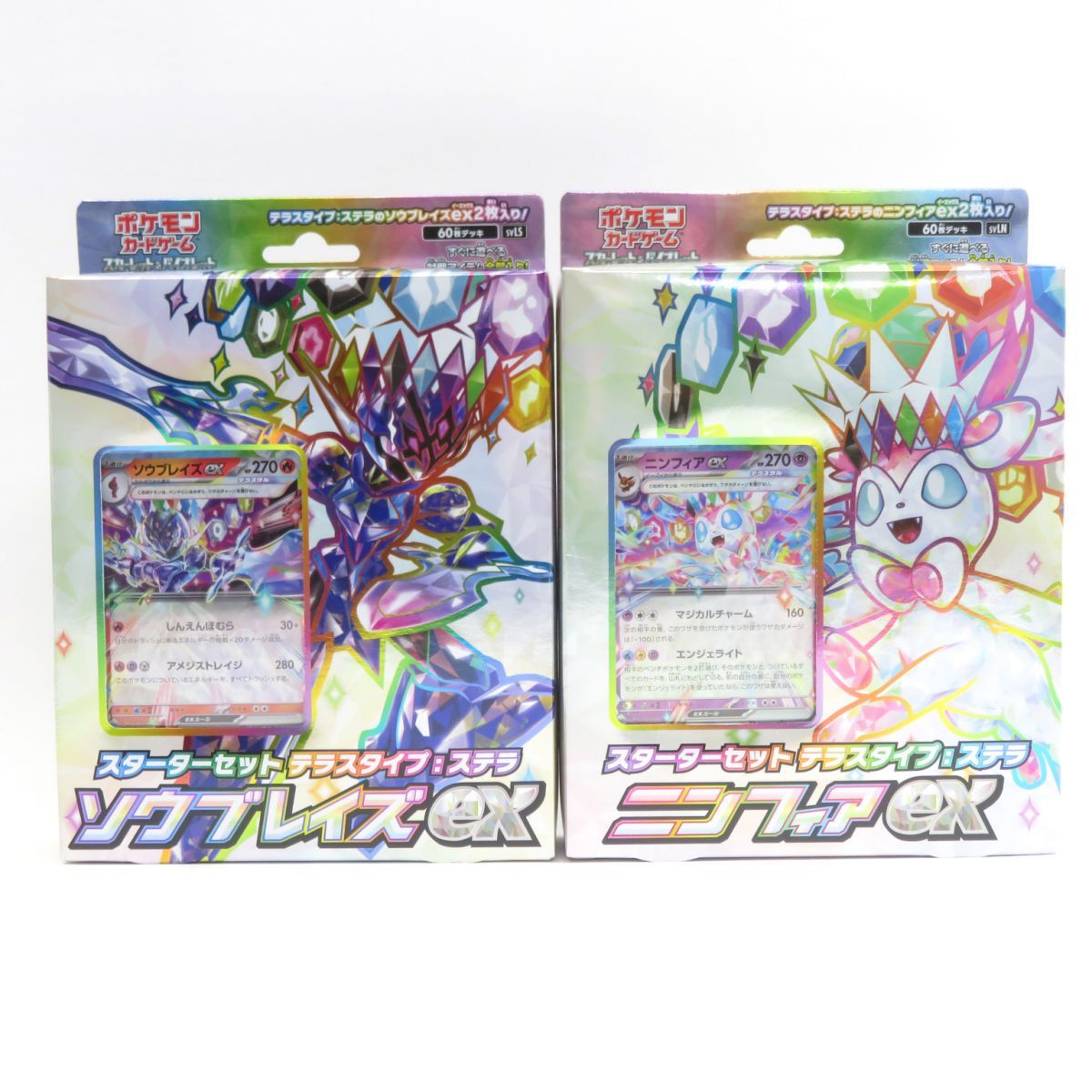 未開封】ポケモンカードゲーム スカーレット＆バイオレット