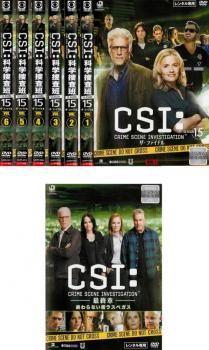 【全116巻】CSI:科学捜査班 1~15（ファイナル） DVD 全巻セット 全116巻】CSI:科学捜査班 1~15（ファイナル） DVD 全巻セット 全116