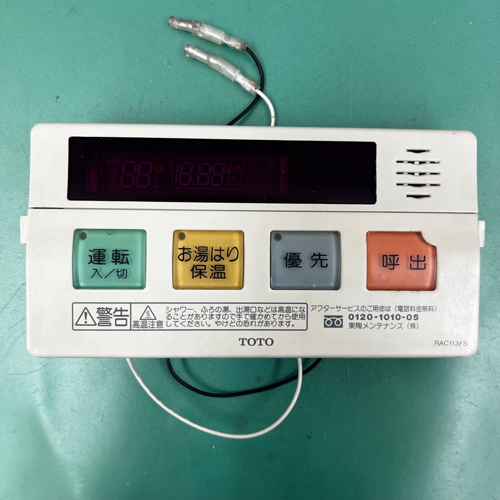 TOTO 給湯器 RAC113FS / RAC113KT 返品