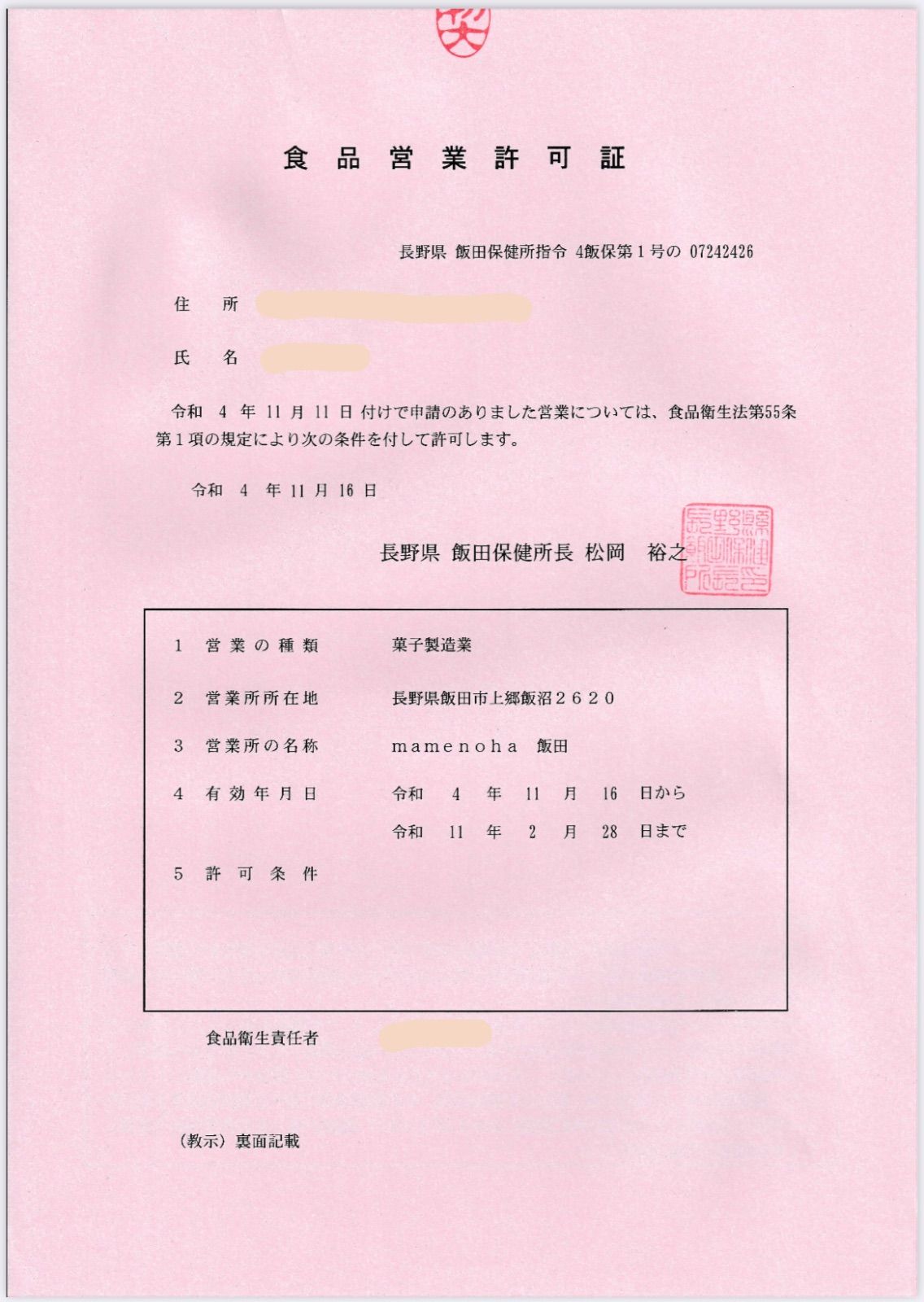 グルテンフリー・おからの焼菓子　5個　小麦粉不使用・低糖質　罪悪感少なめ　身体にやさしいお菓子　スイーツ　ヘルシー　ギフト【mamenoha飯田】